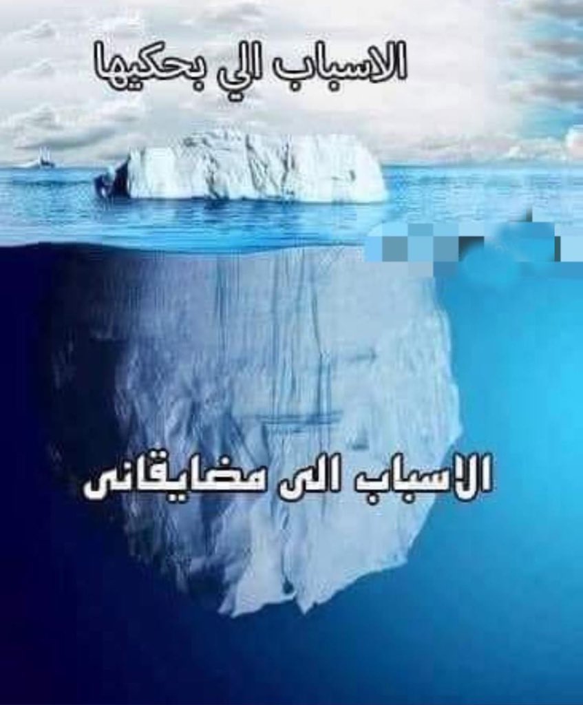 Egyptianmemees's tweet photo. حقيقة https://t.co/xLqGA5OZn5