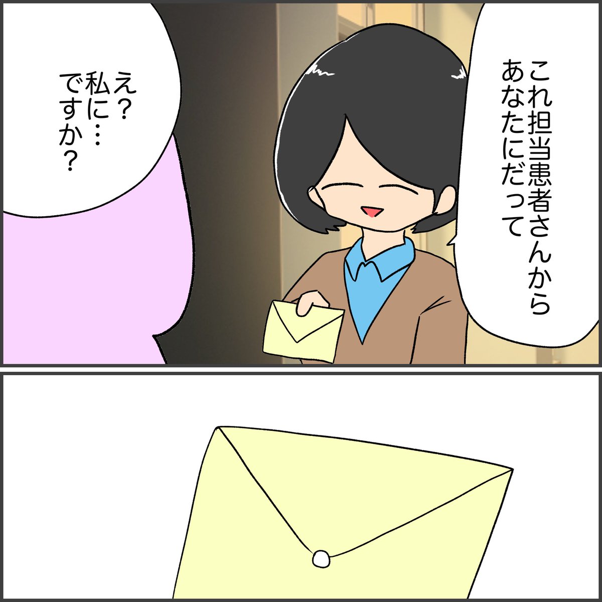 【看護師漫画】実習の記録  (1/4) 