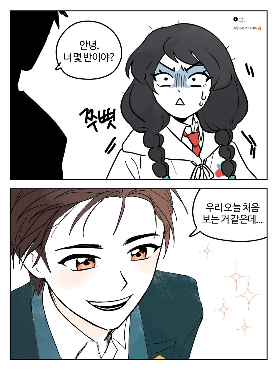 스핀리퀘 재형미리(바빠서 가볍게 그렸어여ㅠㅠ 