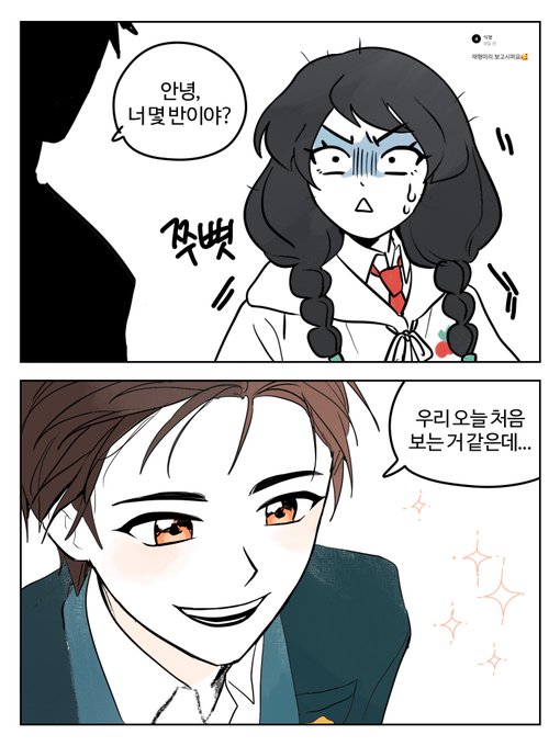 스핀리퀘 재형미리(바빠서 가볍게 그렸어여ㅠㅠ 