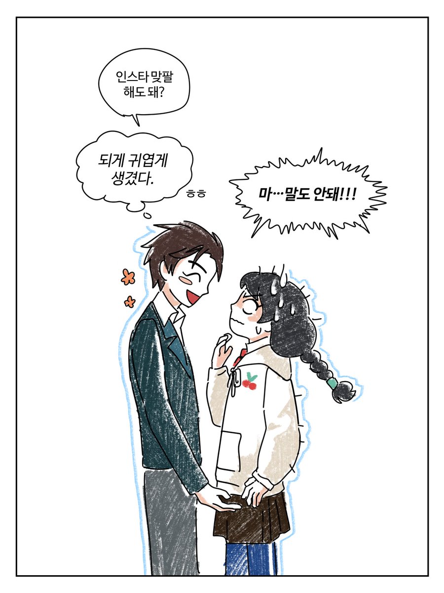 스핀리퀘 재형미리(바빠서 가볍게 그렸어여ㅠㅠ 