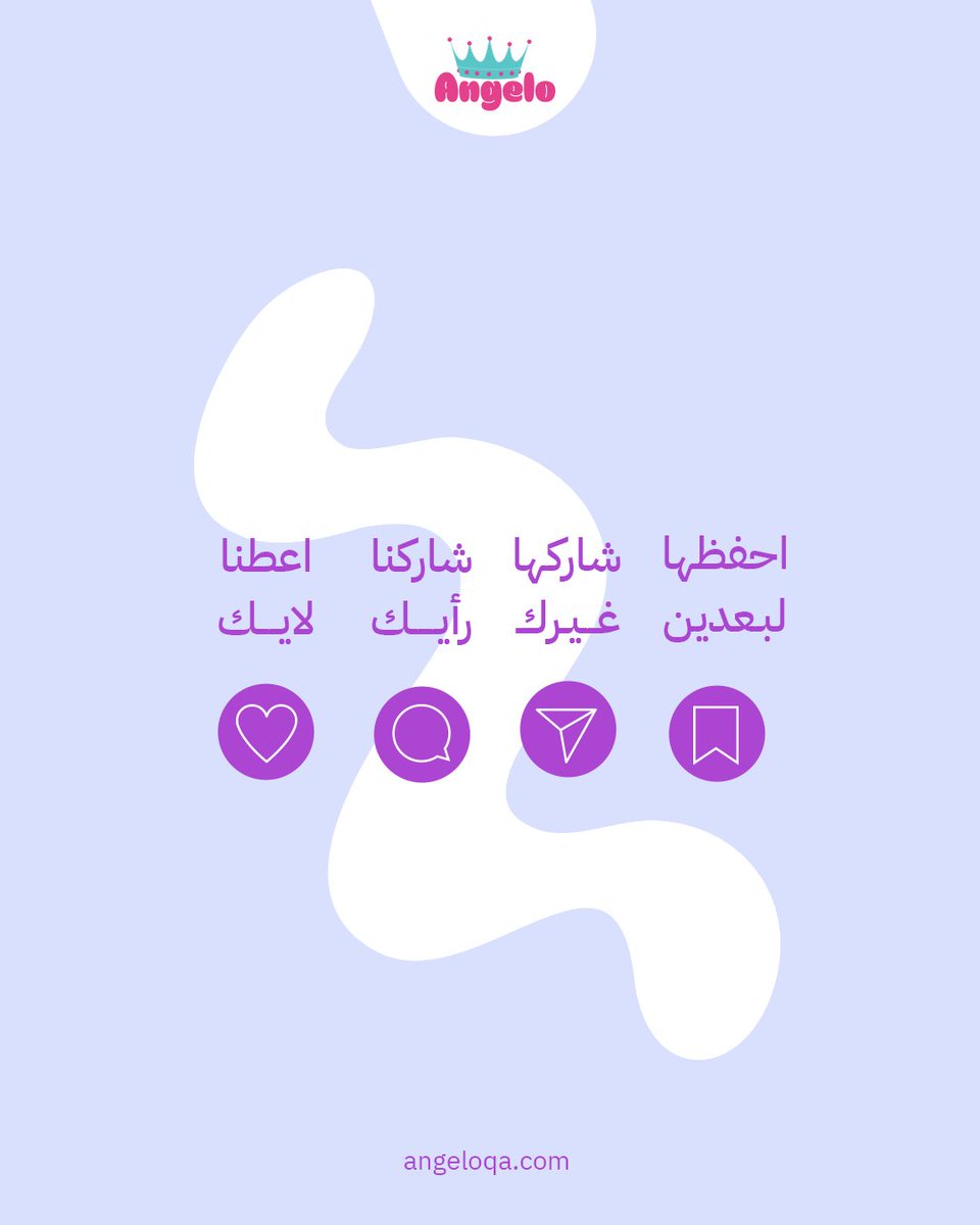angeloqtr_'s tweet photo. "وقت البطن" خطوة بسيطة بفوائد كبيرة! 🌟

فوائده:
1️⃣ يقوي عضلات الرقبة والظهر.
2️⃣ يمنع تفلطح الرأس ويحافظ على شكله.
3️⃣ يعزز المهارات الحركية ويطور التناسق بين اليد والعين.
4️⃣ يخفف آلام البطن ويساعد في التخلص من الغازات.

خصصي لطفلك وقت بطن يومياً لتحفيز نموه! 💪👶 https://t.co/haXBXEVgc6