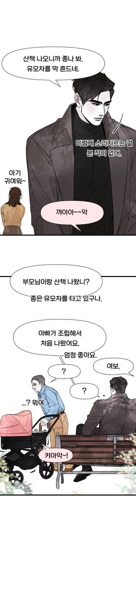 유모차 미는 광공아빠
