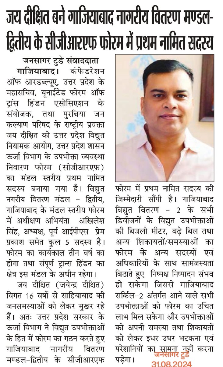 Jay Dixit - जयेन्द्र tweet media