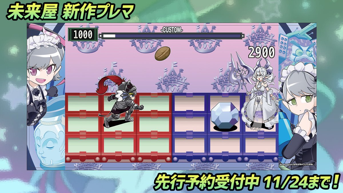 新作公開①】C105にて配布開始予定の「ラビュリンスエグゼ」プレイ