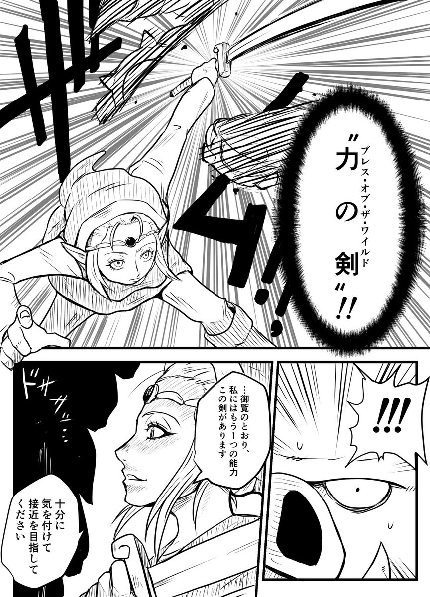 知恵のかりものゼルダ姫様を描きました。敵からすると、こんな感じだと思います。
#ゼルダの伝説 