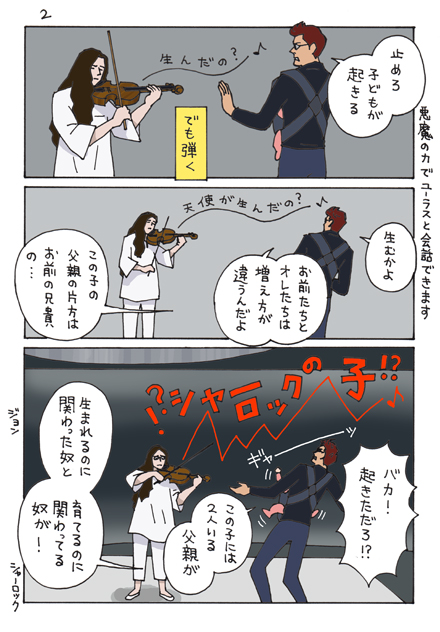 クロウリーは悪魔の仕事繋がりでユーラスと顔見知りだと思ってます☺️ 