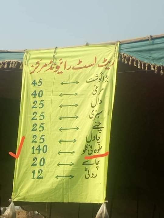 Maulana Sami Ullah JUI tweet media