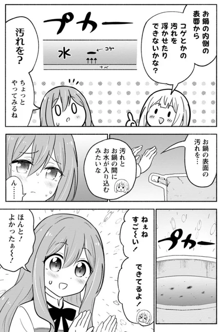 『異世界のおチビちゃんは今日も何かを創り出す～スキル【想像創造】で目指せ成り上がり!～』
WEB:7話(3)、アプリがうポイント:8話(1)、先読み:8話(3)更新されてます!
よろしくお願いします!
【画像は7話(3)サンプル】
📖 https://t.co/mJpA2eVAQ7
 #マンガがうがう 