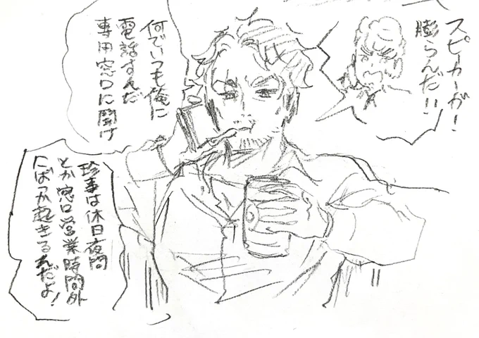 俺を時間外相談窓口にするな 