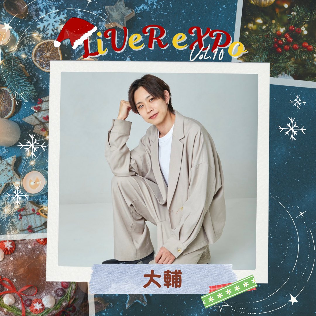 Kei♡ページ LIVER EXPO Vol.10🎄 2024/12/01(日)📍OSAKA ＼豪華出演者発表／ K