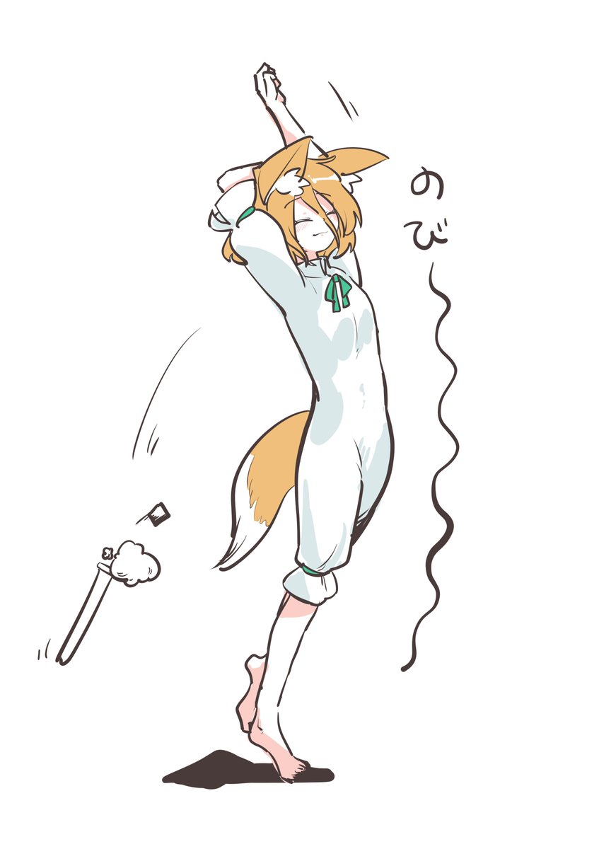 のび～るつかさ