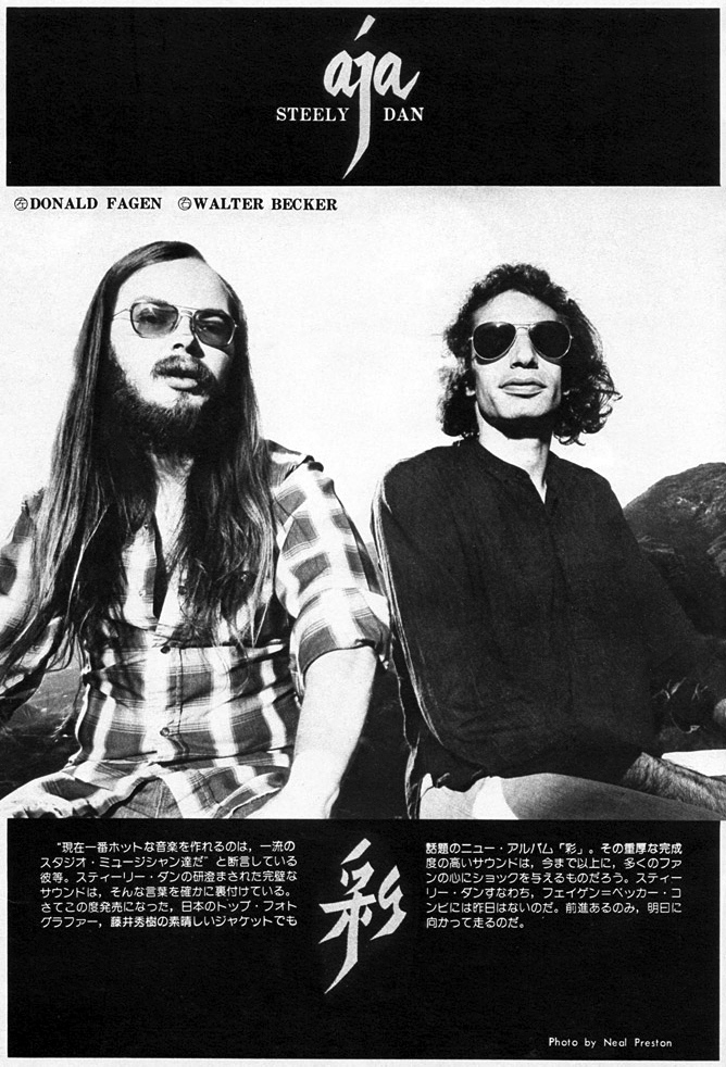 Japanese promo ad for Steely Dan's 1977 magnum opus, 'Aja'