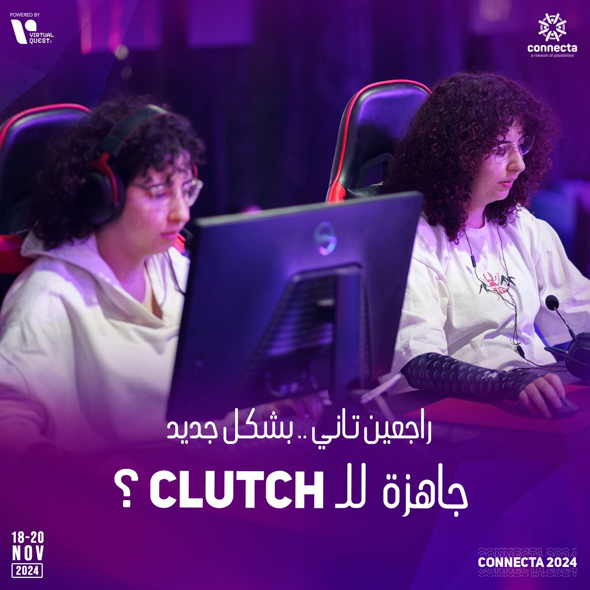 vq_gamers's tweet image. جاهزة للCLUTCH؟! 🔥
الفرصة قدامك دلوقتي علشان تبقي بطلة الـ Connecta Gamers Ladder! 🎮
إلعبي، اكسبي نقاط، وخليكي ضمن الـ 20 فائز كل يوم بمجموع جوائز  نصف مليون جنيه! 💸

مستنينك علشان تكوني جزء من أكبر تحدي
سجلي دلوقتي!
اللينك في أول كومنت 

#VQGamers #Connecta #cairoict