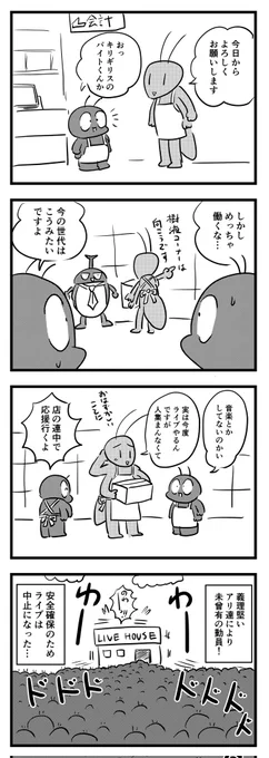 アリキリ
(四コマ漫画) 