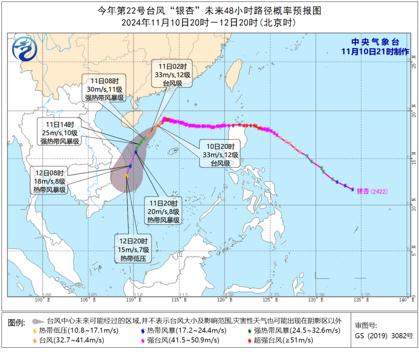 LimWeather's tweet photo. #Typhoon #Yinxing S of #Zhuhai down to 85mph C1 as it terminally weakens
ALL #Hainan,W #Guangdong,S #China,C #Vietnam interests should finish preps now!
#Wxtwitter #Wxx #ε°ι’¨22ε· #MarcePH #Hue #Haikou #DaNang #Sanya #TyphoonYinxing https://t.co/V2KRaga8tW
