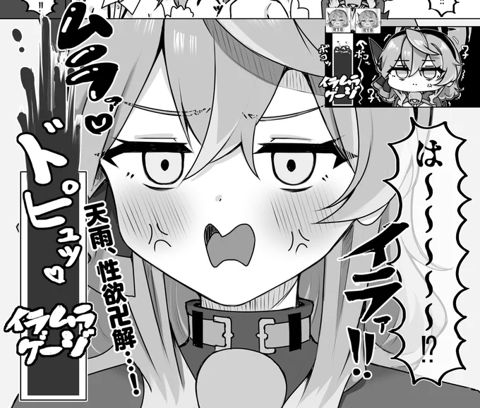限界天雨さん... 