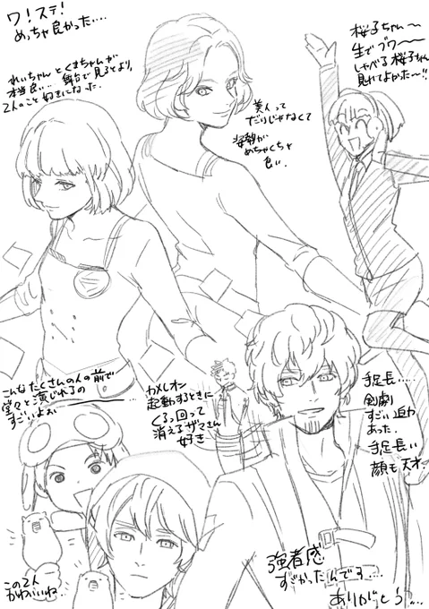 勢いだけの思い出らくがきですわ…… 