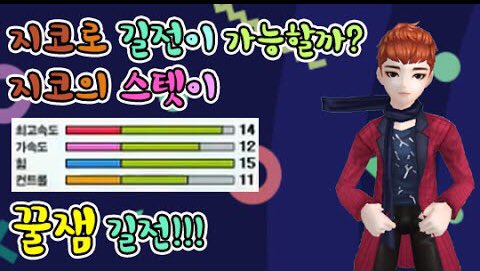 8000캐시주고주례사서 지코랑테일즈런너결혼하고싶다