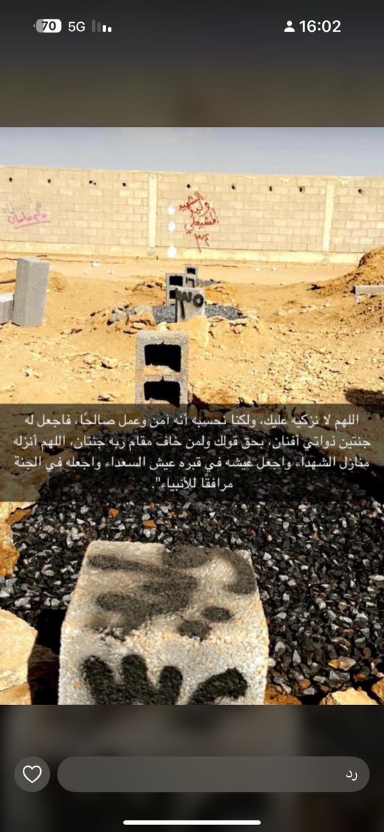 sale7_msheeali's tweet image. شكرا لكل من ارسل واعتذر لمن لم استطع الرد عليه جزاكم الله خير جميعاً #الرياض #شهداء_الواجب #سيئون #اليمن #القوات_السعودية #المنطقة_العسكرية_الأولى #سيوؤن #القوات_الخاصة
