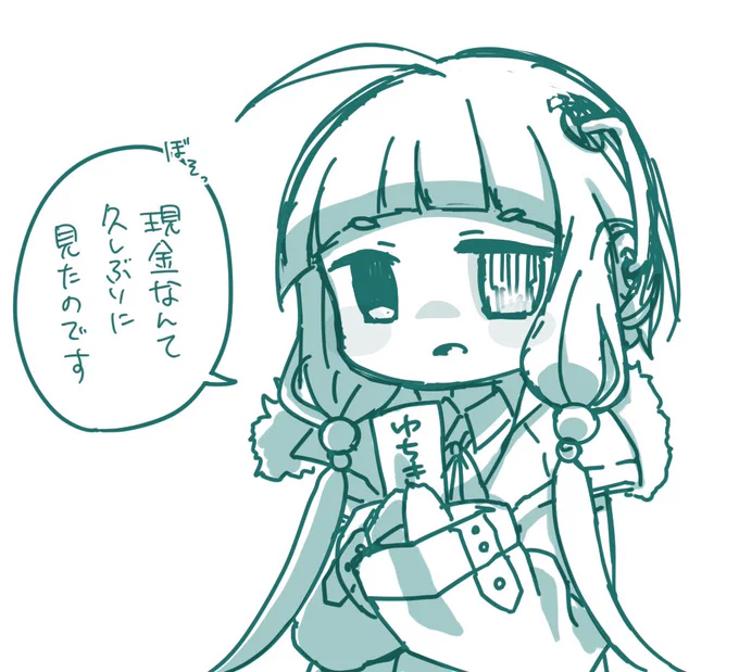 世代的にこうやろ
(ぼいど探索者に一万円握らせるやつ) 