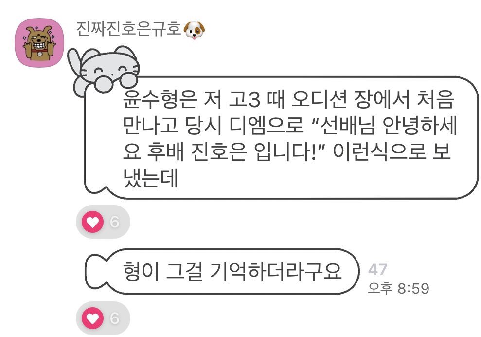 booger_cereal's tweet photo. 🐶liked Yoonsu hyung's old Insta post cz I've been following him since I was in high school 
🐶I first met Yoonsu hyung at audition when I was in my 3rd year. Atm I sent him a DM, “Hello, senior. I’m your junior, Jin Ho-eun!” 
🐶 hyung rmb it. 

Years later they met at #LoveInTheBigCity as boyfriends. Destiny? 🫠