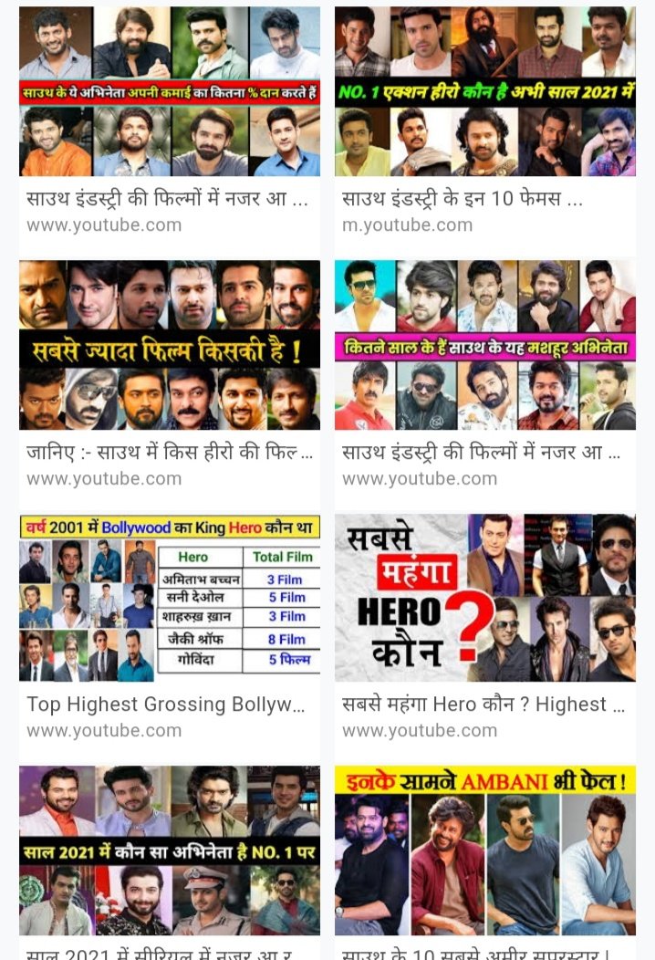 आपको कोनसा हीरो अच्छा लगता है