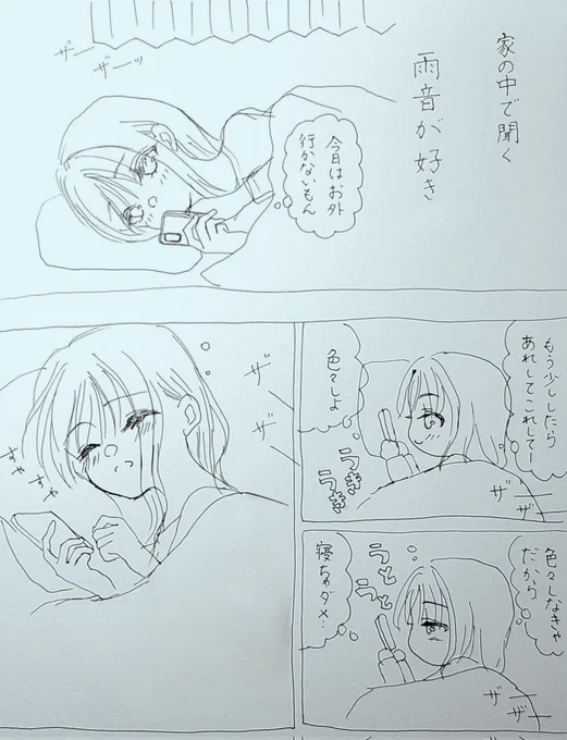 雨が好きなコ☔
マンガを描きたい気分でした🙇‍♀️ 