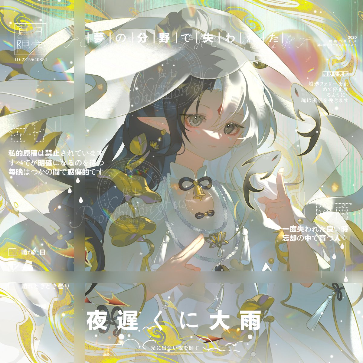 iii_suki's tweet photo. @euoyun Hello! Thank you very much for giving me this opportunity! The following is my work. I hope it can be selected. https://t.co/XDuUEob6bE