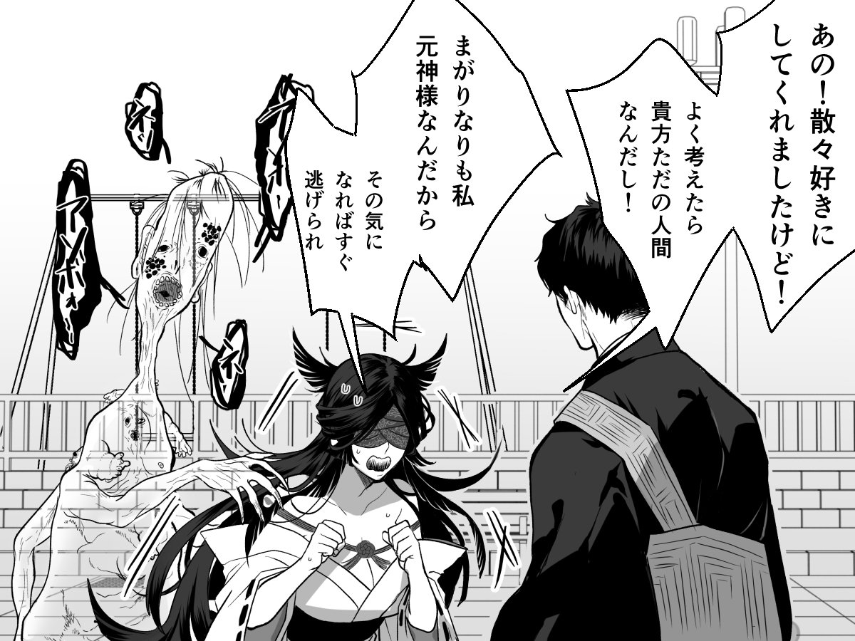 破 