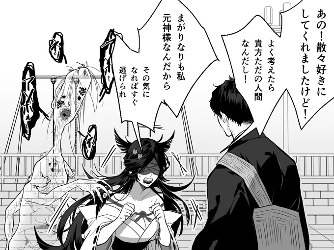 破 