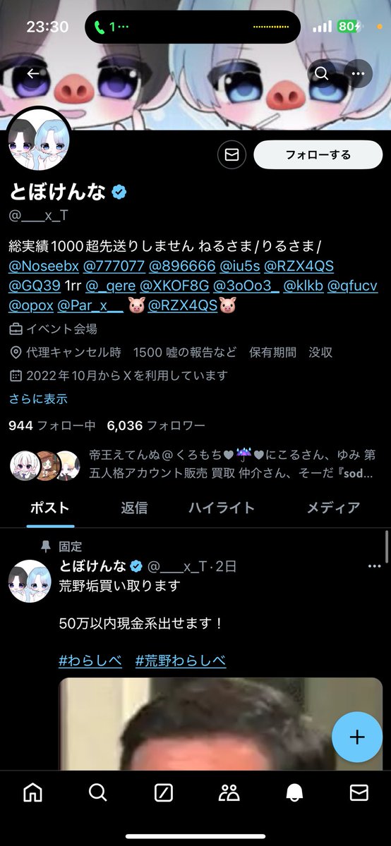 Mato_0611's tweet photo. 詐欺情報あり
気をつけてね〜😥 https://t.co/BcwCgKjiYb