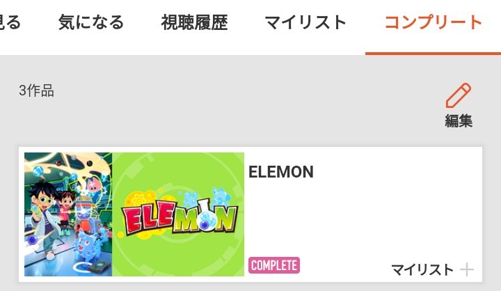 Irene375Adler88's tweet image. 『 #ELEMON（ #エレモン）』