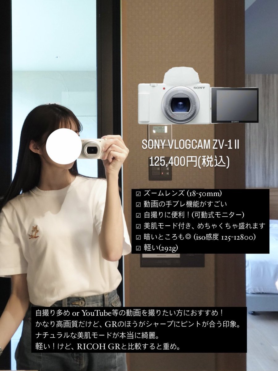 デジカメ　RICOH SONYなど　まとめて 2.5 Year Review] How my daily life has changed since I started