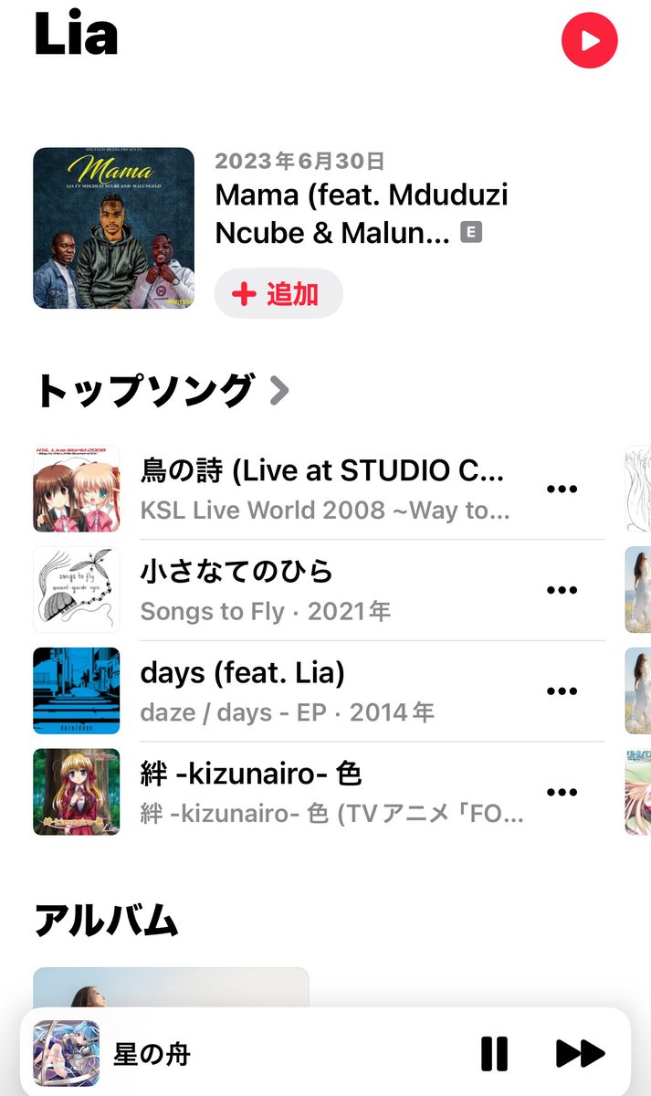 KanonYugo's tweet photo. もうホントに泣きそうになるくらい嬉しいです
めちゃくちゃこの時を待ってた
ほんとに最高
毎日聴いてる
愛してる

追記
AIR、CLANNAD、Angelbeats、Charlotte、智代アフター
辺りも期待しても良いよね、、（観鈴） https://t.co/pGdoyW8txZ