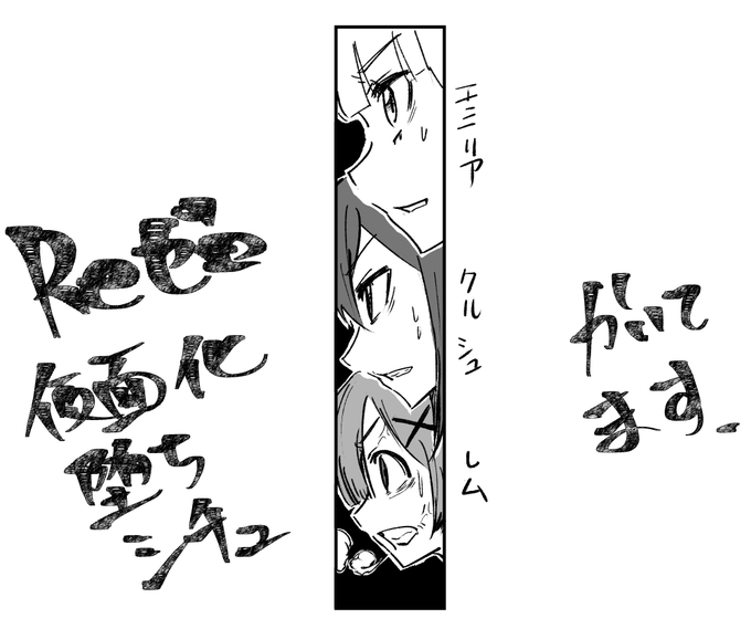 今描いているモノ
仮面化融合化物化シチュ描いてます 