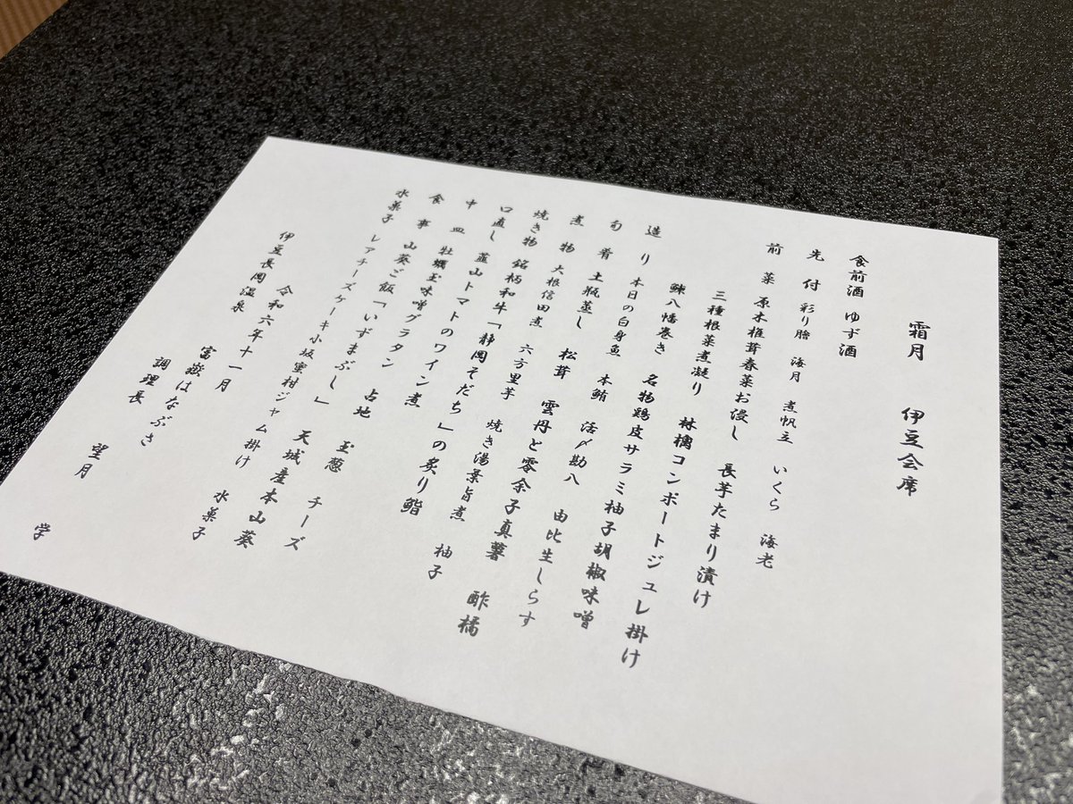 hanabusamitsu's tweet photo. 夕食の献立が霜月のものに変わりました。
寒くなってきたので旬肴は「松茸の土瓶蒸し」。香りの良い松茸がお出汁に広がって美味。酢橘をちょっと搾ると◎
前菜も原木椎茸と春菜のお浸しやリンゴコンポートなど彩りも鮮やかです。煮物も大根信田煮で身体がホカホカに温まります！
#富嶽はなぶさ https://t.co/PAMTuD7rjM