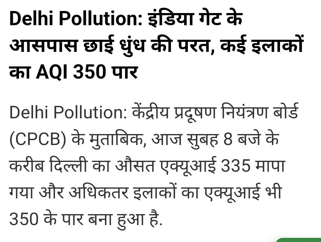 TRKULDEEPKHATRI's tweet photo. दिल्ली की माननीय मुख्यमंत्री @AtishiAAP जी आपसे निवेदन है कि दिल्ली के नौनिहालों को बढ़ते प्रदूषण से  बचाने के लिए अब आपको दिल्ली के स्कूलों को प्रदूषण का स्तर घटने तक बंद करने का निर्णय ले लेना चाहिए। आपके द्वारा उठाया गया यह कदम दिल्ली के लाखों छात्रों के जीवन को बचाने वाला सिद्ध होगा। इस दौरान शिक्षकों को भी घर से ऑनलाइन शिक्षण के आदेश दें जिससे दिल्ली की सड़कों पर एक लाख वाहन कम हो सकें। 
@ArvindKejriwal @msisodia @AapKaGopalRai @OberoiShelly @CPCB_OFFICIAL @DPCC_pollution @DCPCR @NCPCR_ @PTI_News @ANI @jhasugandha10 @nihaljilive @journo_vibha @aajtak @news24tvchannel
