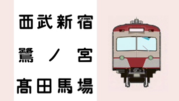 もしも往年のファン向け #幕コレ があったなら……
<a href="/raillognet/">Rail Log - 西武線ブログ</a>　<a href="/makucolle/">幕コレ公式</a>