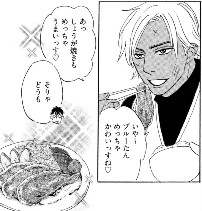 「さめないうちに召し上がれ」に出てくる生姜焼きを作りました。元は料理上手なアシさんのレシピなのですが、すりおろした梨の自然な甘みがとてもおいしいので、梨の季節が終る前にぜひ作ってみてください🐖詳しいレシピはカバー下に掲載されています(ちなみにトーン肌の男子は脇役です) 