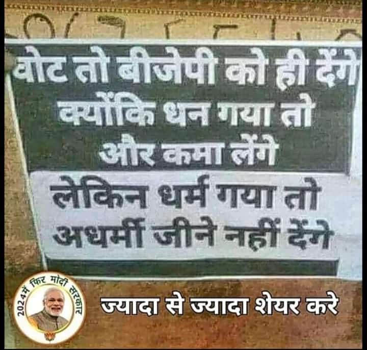 DineshSatnam's tweet photo. #सनातन_बोर्ड_हमारा_अधिकार https://t.co/3dC7rcE2y7