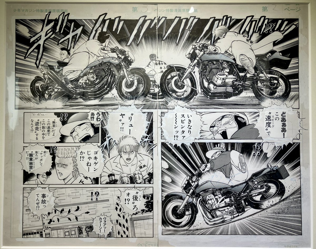特攻の拓 特攻の拓は、学生の頃、バイクの絵が上手くなりたくて読んだのが