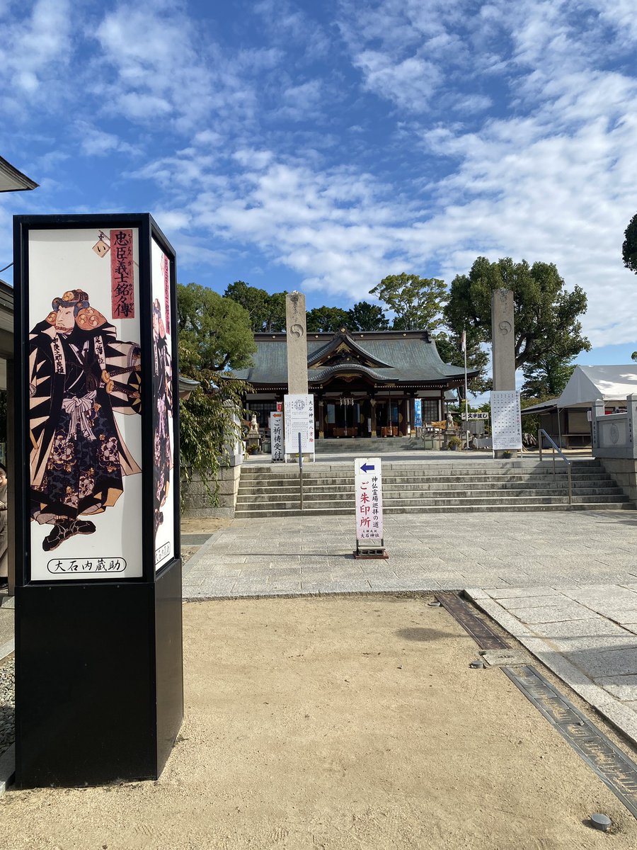 42x6SHhhviUkpLd's tweet photo. Oishikuranosukeเป็นผู้นำซามูไรและเป็นตัวละครหลักของ忠臣蔵(Chushingura)😃🏯 ประตูบ้านของเขายังคงอยู่⛩🏯
#เฮียวโงะ #Ako #ศาลเจ้า #ปราสาท #Chushingura #OishiKuranosuke #เที่ยวคนเดียว #เที่ยวญี่ปุ่น https://t.co/w1q6UPegTe
