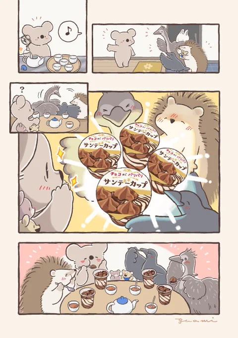コアラとみんなのサンデーカップパーティー

🍨🐨サンデーカップ×コアラ絵日記コラボキャンペーン
特設サイトはこちらです👇
https://t.co/UI8KQTrFv5
#PR #森永製菓
#サンデーカップコアラ絵日記コラボ 
