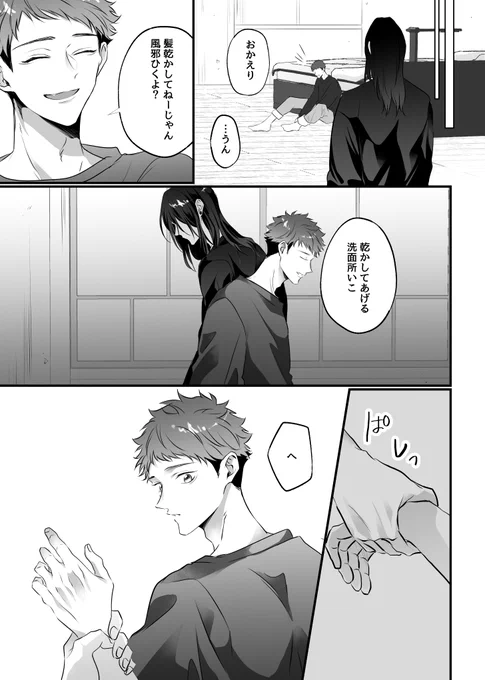 親友と同じ子を好きになった話⑫(1/2) 