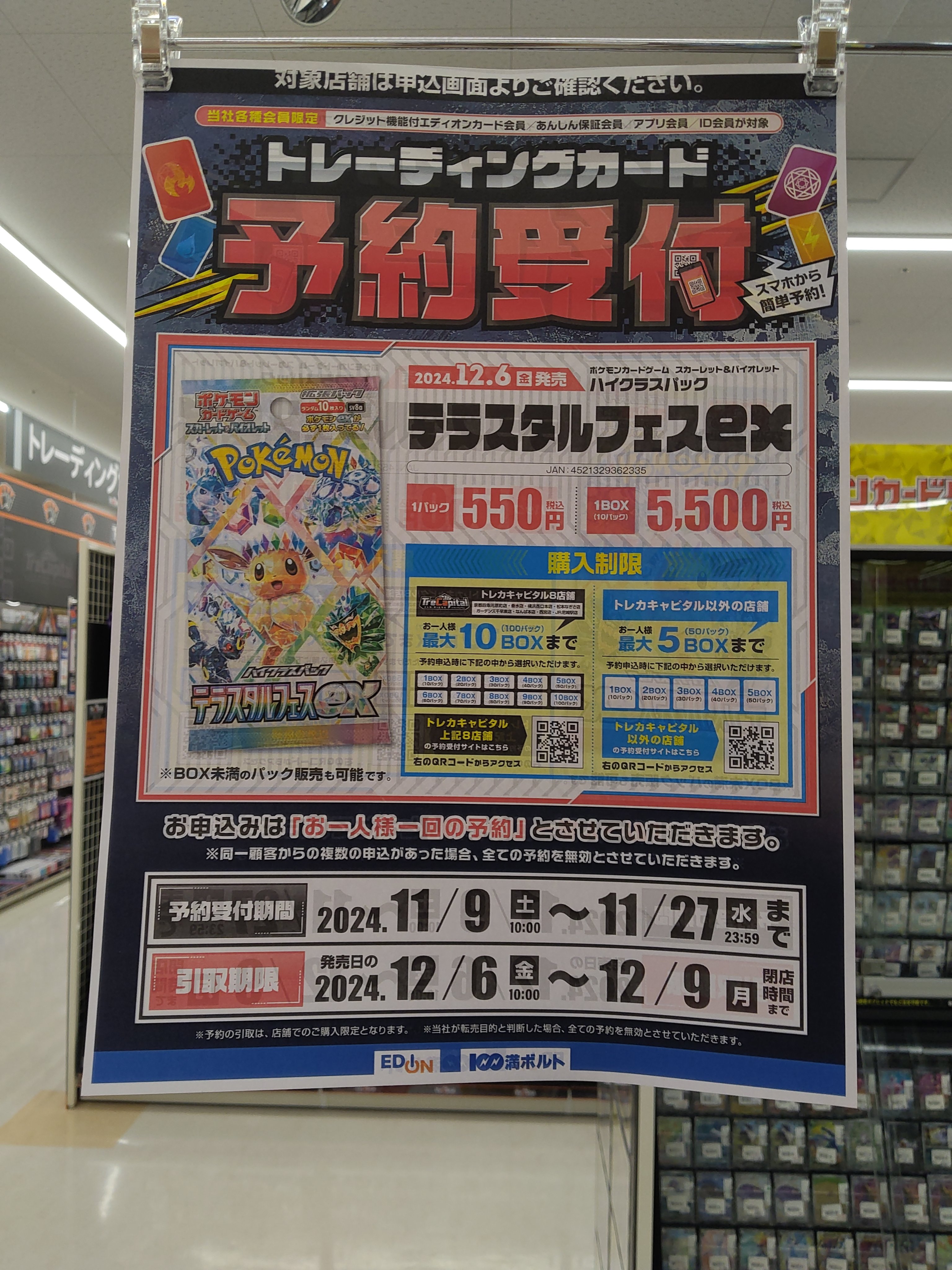 Amazon.co.jp: ポケモンカードゲーム スカーレット&バイオレット