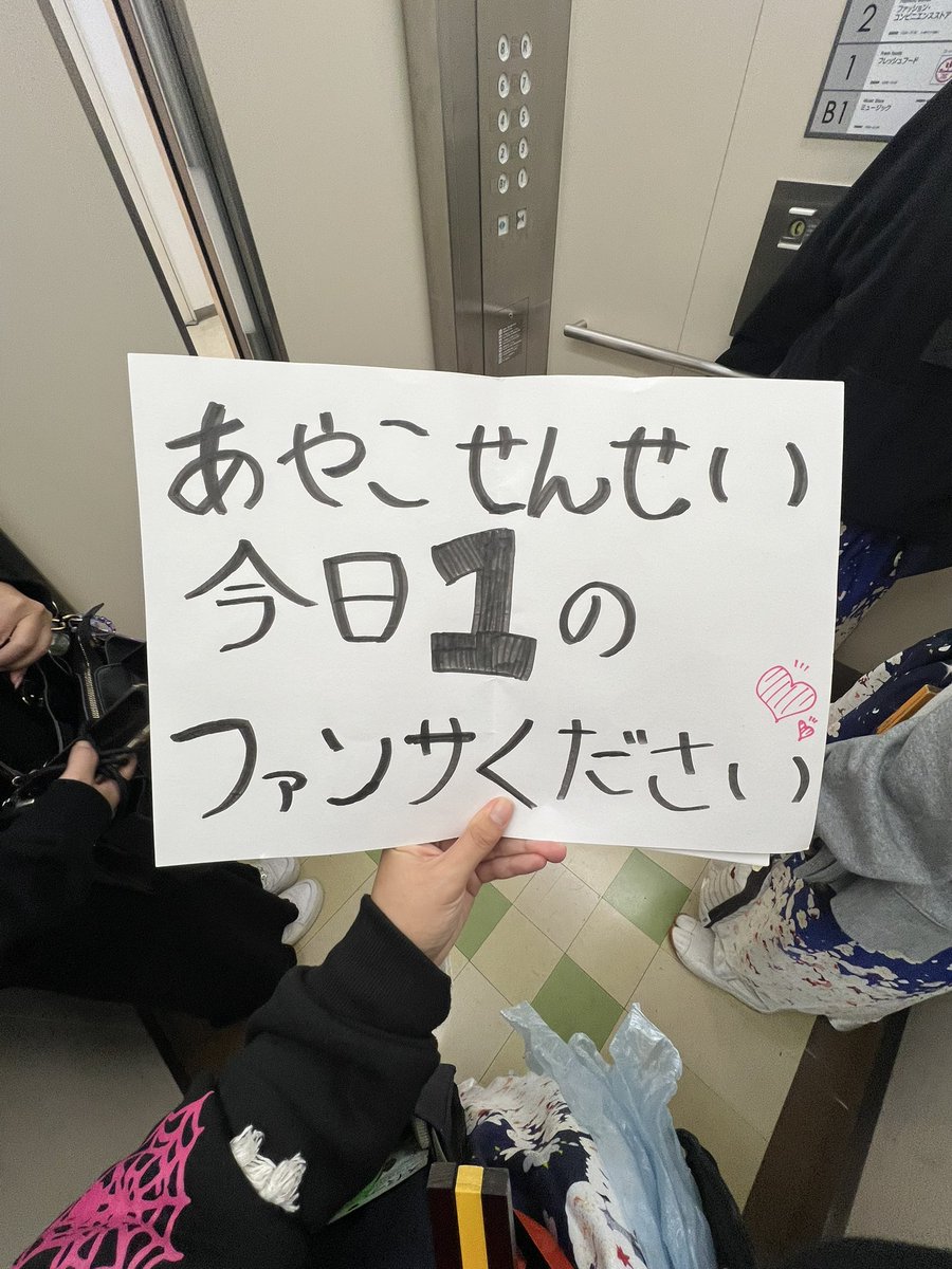 yosa__51's tweet photo. カンペ作って良かった😭😭😭💗💗
あんどあずさいこーーーー❤️‍🔥
あやさちさいこーーーー❤️‍🔥❤️‍🔥❤️‍🔥

 #andas
  #あやさち https://t.co/RUleUyZ7xA