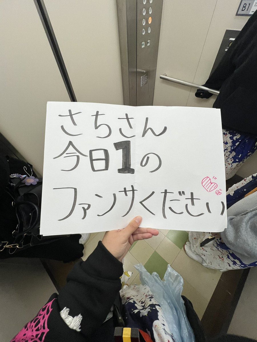yosa__51's tweet photo. カンペ作って良かった😭😭😭💗💗
あんどあずさいこーーーー❤️‍🔥
あやさちさいこーーーー❤️‍🔥❤️‍🔥❤️‍🔥

 #andas
  #あやさち https://t.co/RUleUyZ7xA