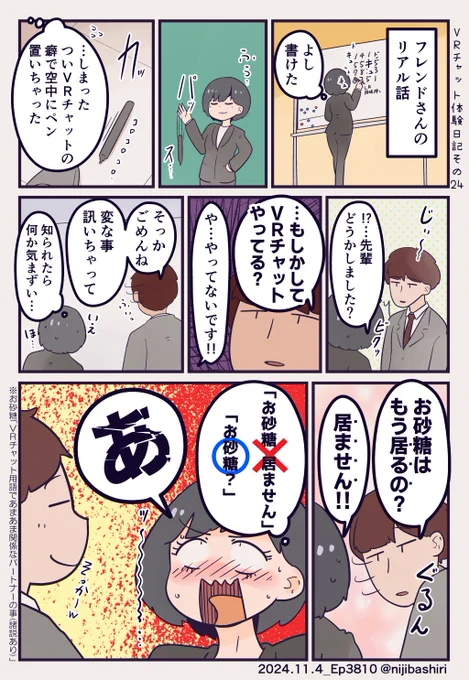 VRChat体験日記最近のまとめ (1/3) 