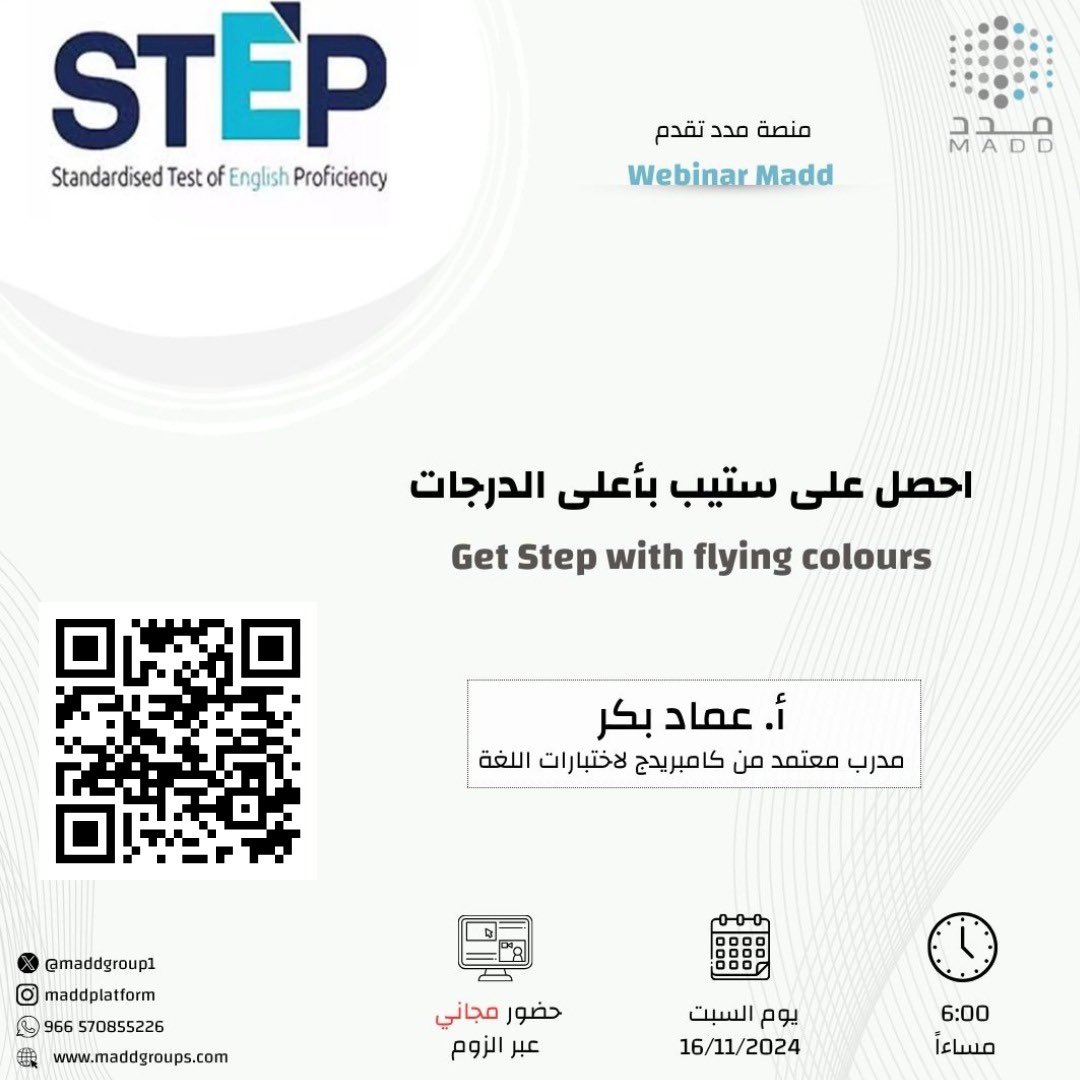 maddgroup1's tweet photo. يسر #منصة_مدد دعوتكم لحضور
دورة/
أحصل على ستيب بأعلى الدرجات
📅 يوم السبت ١٦ نوفمبر
🕤بتوقيت ٦ مساءاً
مجانا✔️
💻Zoom
للتـسجيل🔻
https://t.co/iAnjNeyYUc
#اعلان
#إعلانات
#اختبار_ستيب
#Step_test https://t.co/enut59fwd4